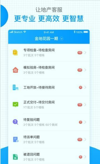 明源智慧客服