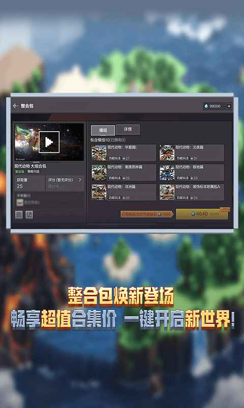 我的世界移动版官服