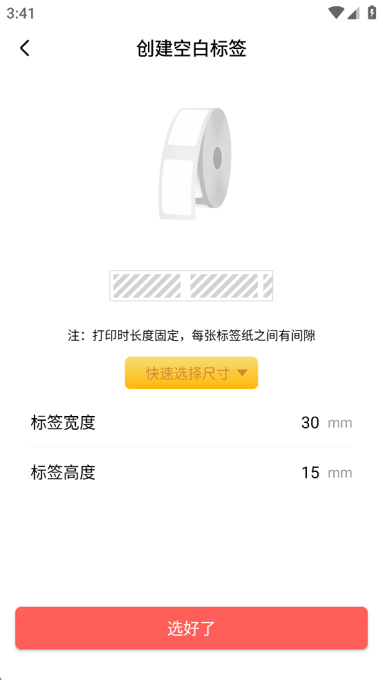 印小签