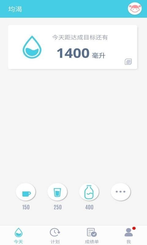 均渴app