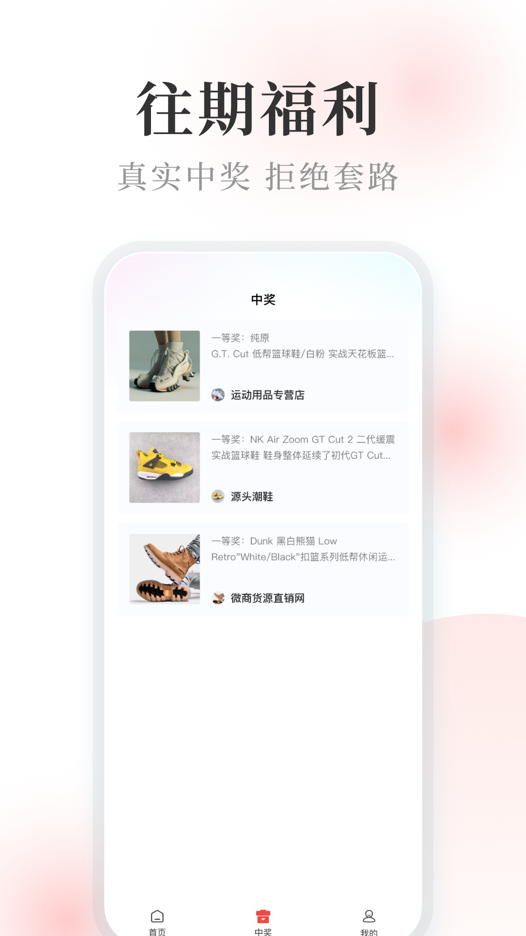 毒货