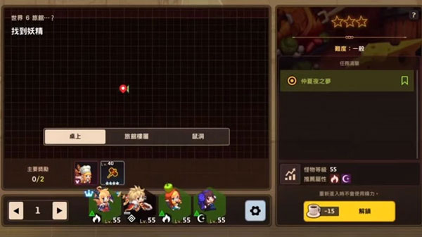 坎特伯雷公主与骑士国服版bilibili版