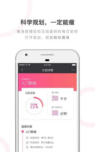 轻加减肥