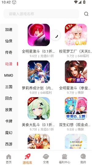 探玩游戏盒子