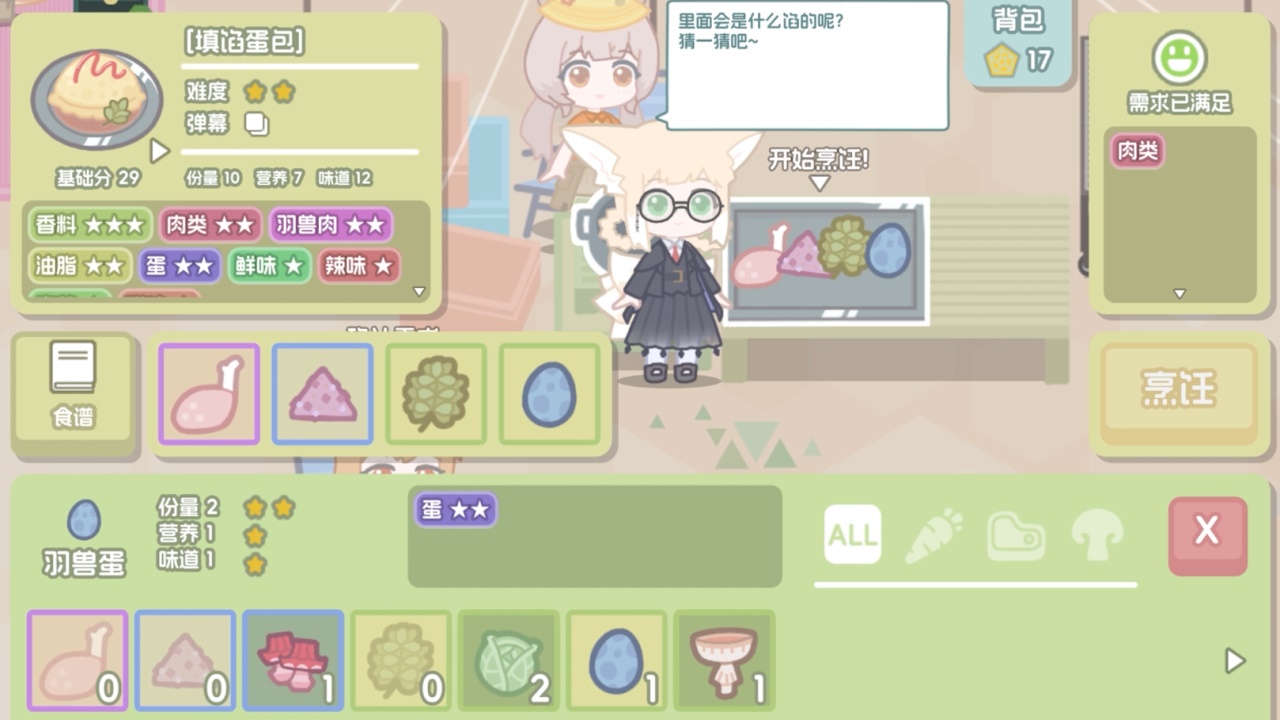 罗德岛拓荒食堂