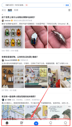 知乎极速版