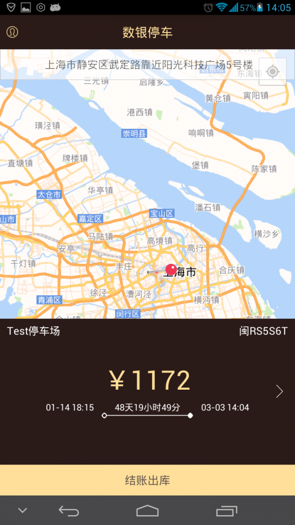 数银停车