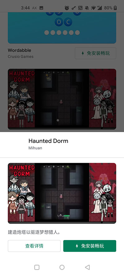 google play games