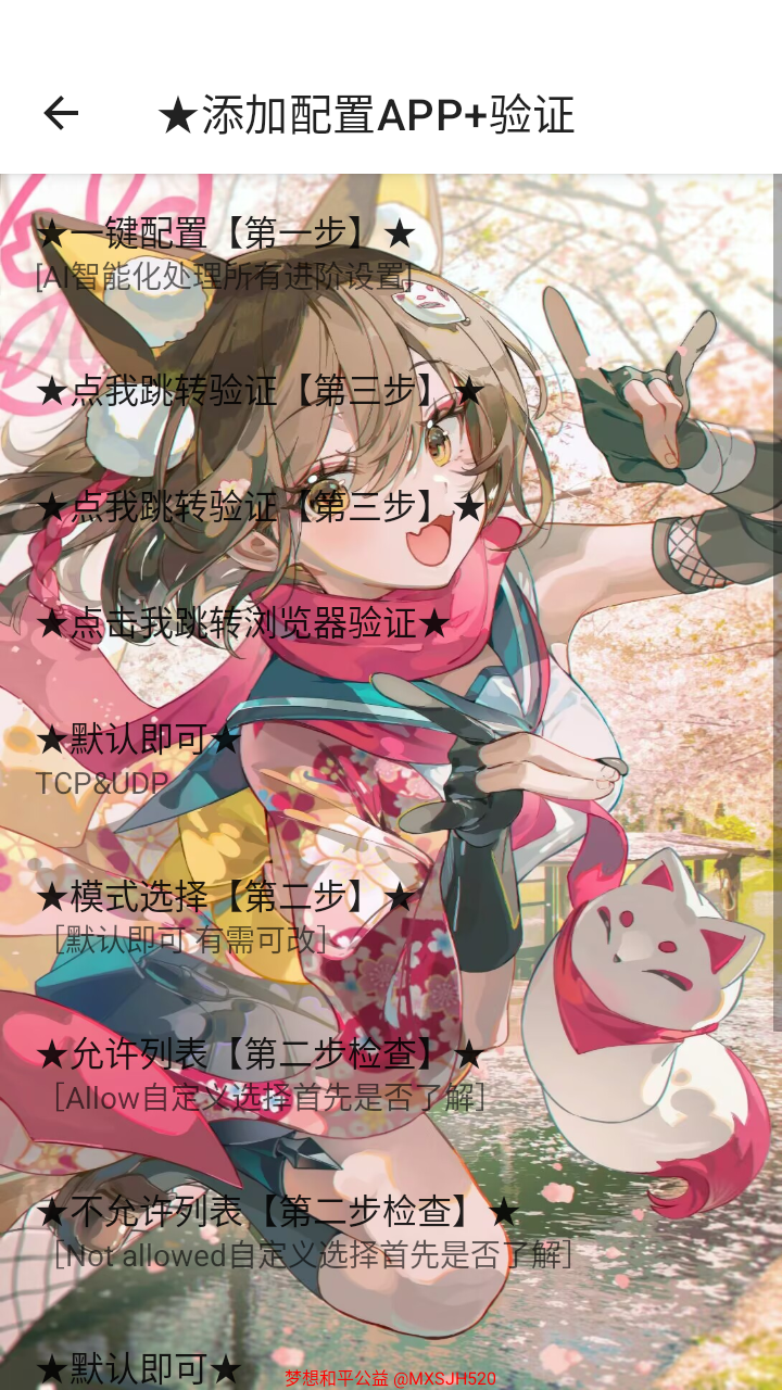 梦想和平公益