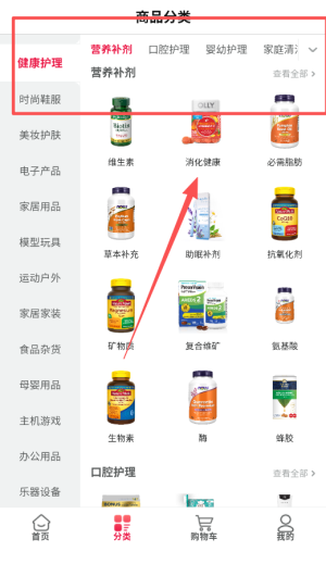 亚马逊购物
