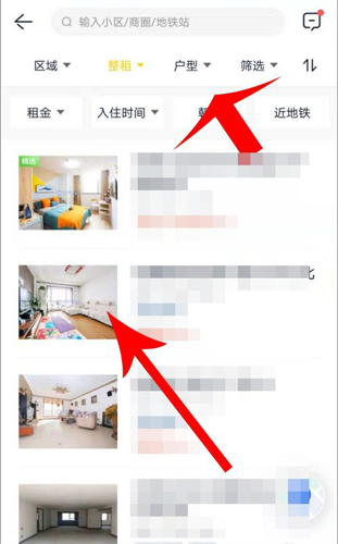 贝壳找房二手房平台