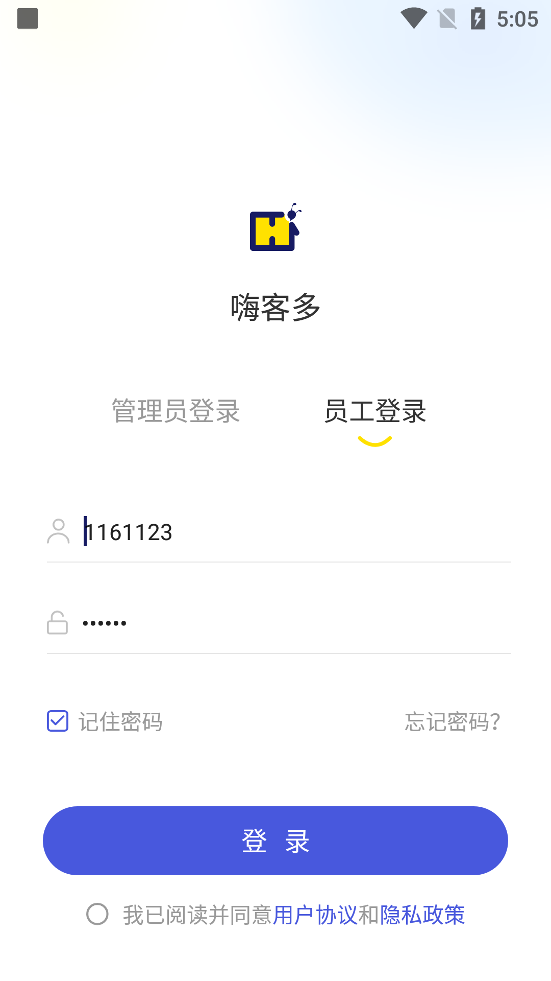 嗨客多