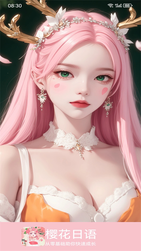 樱花日语