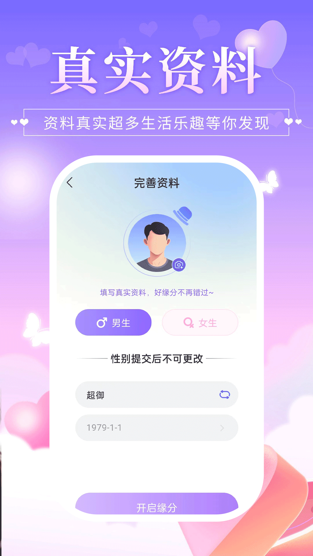 心伴