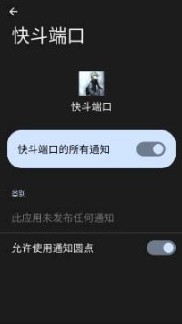 快斗端口