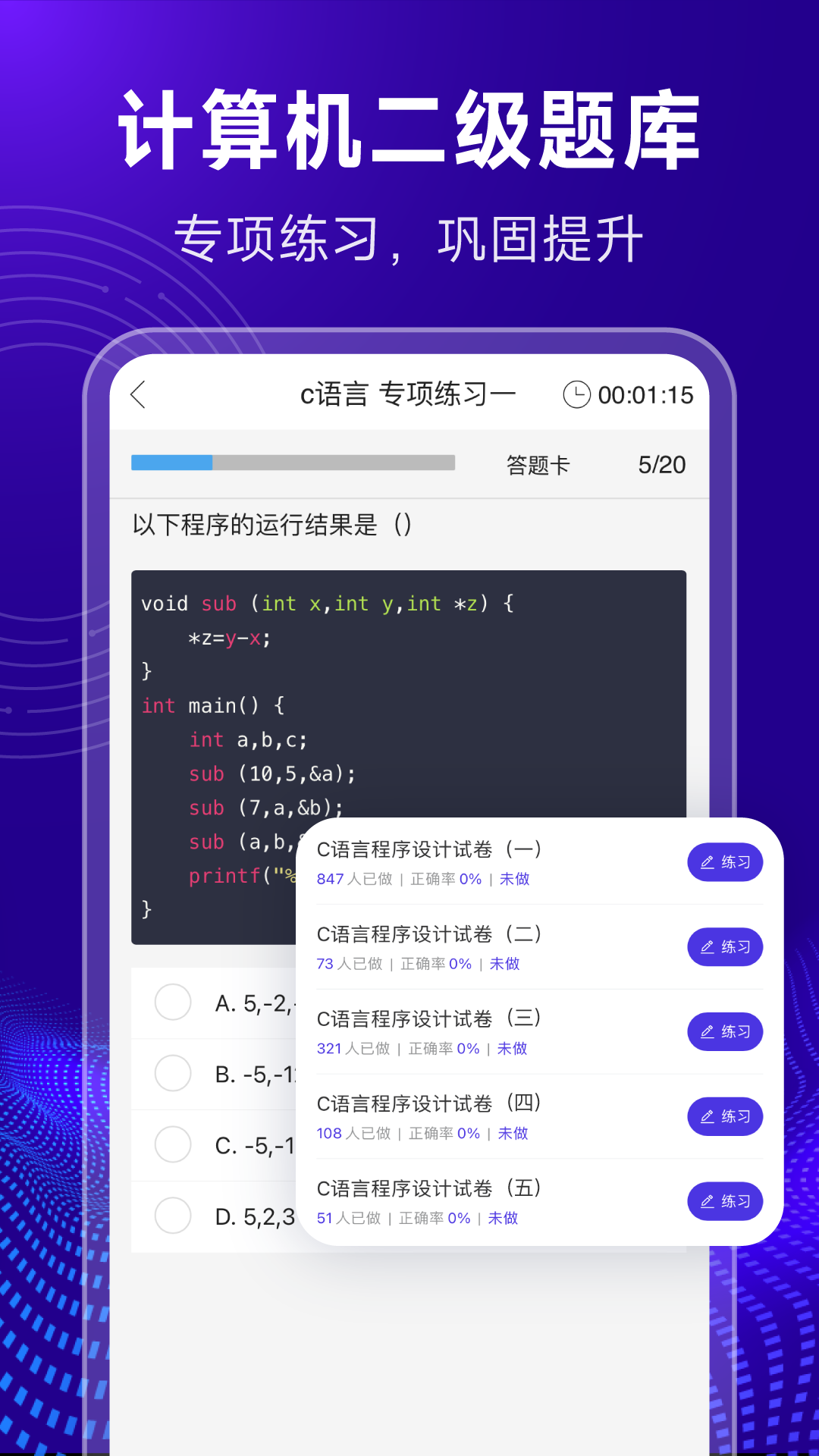 c语言代码编译器