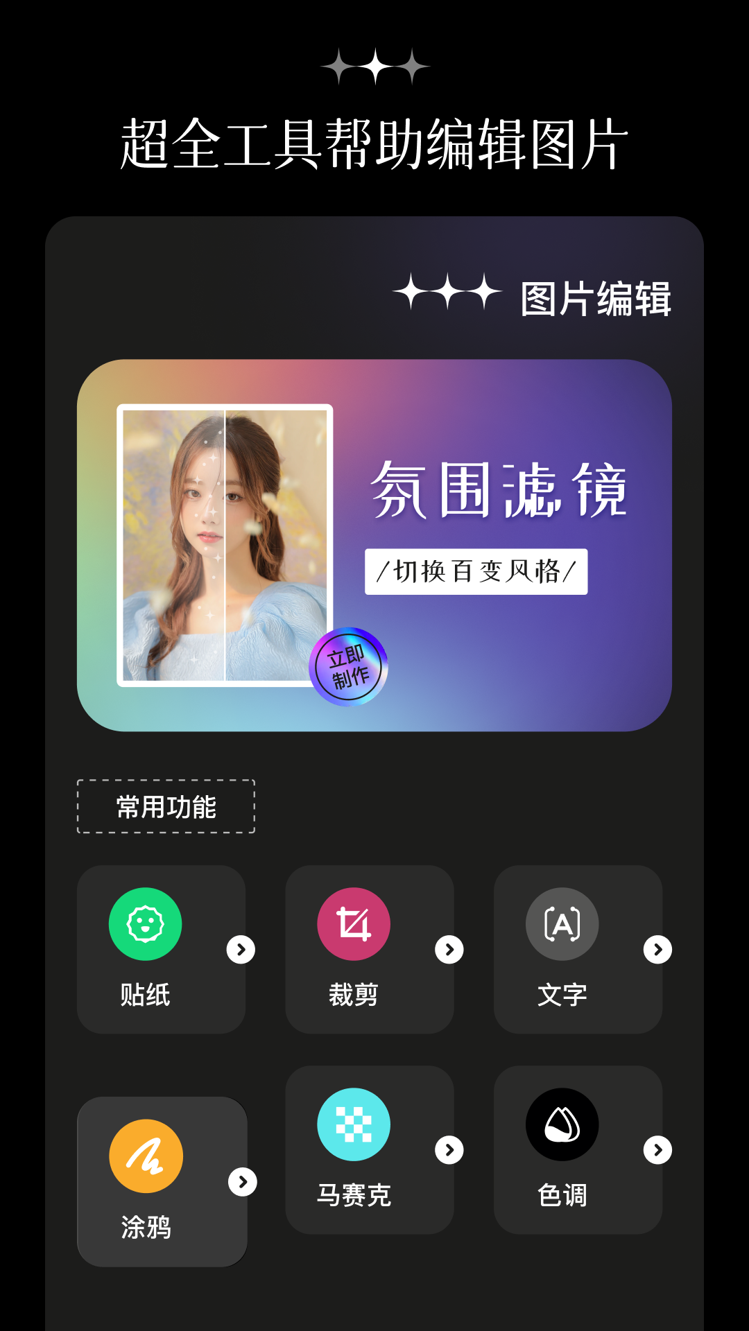 简拍