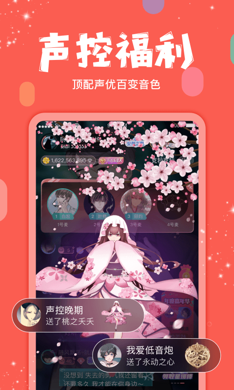 克拉克拉虚拟男友