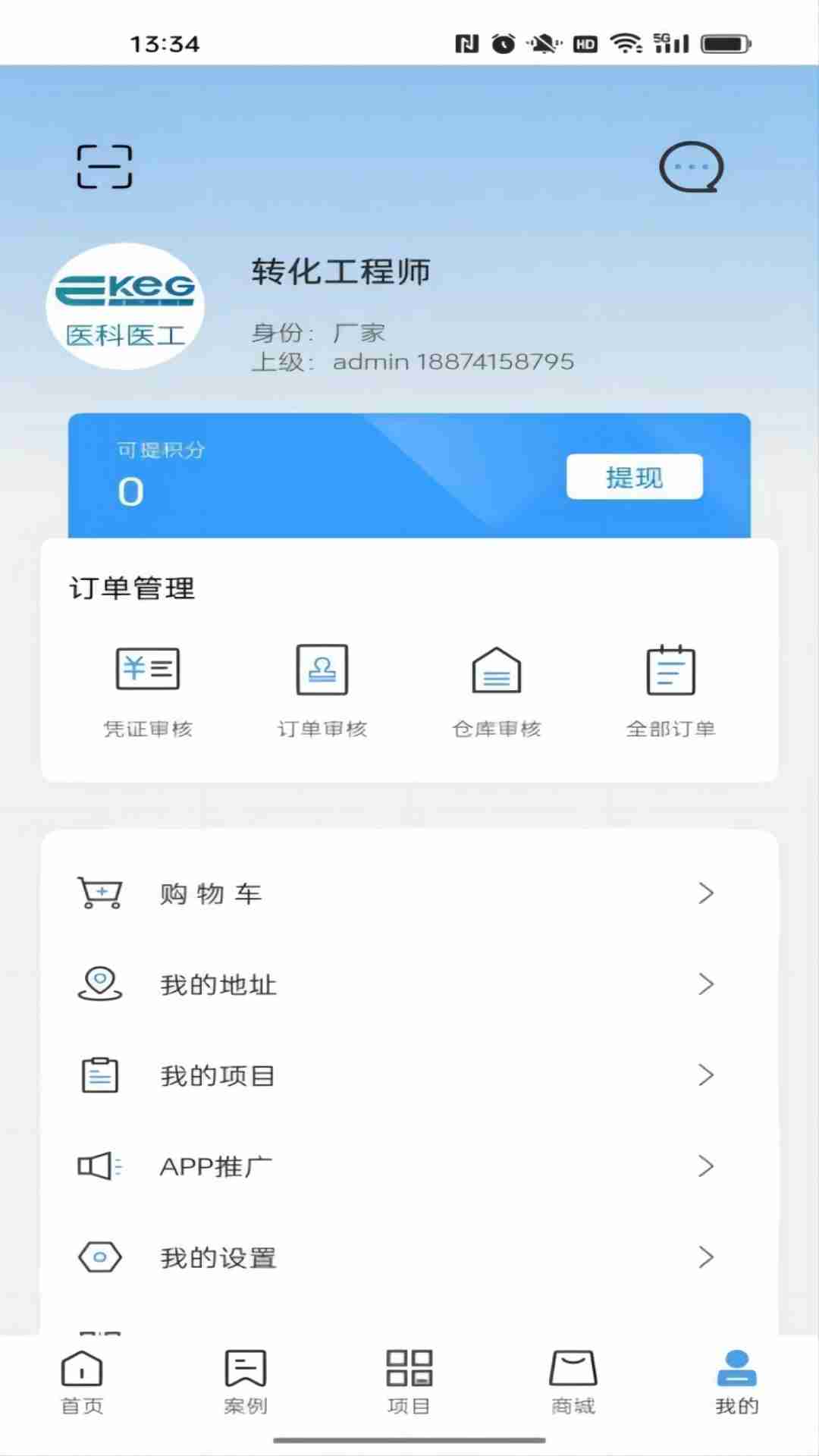医科医工