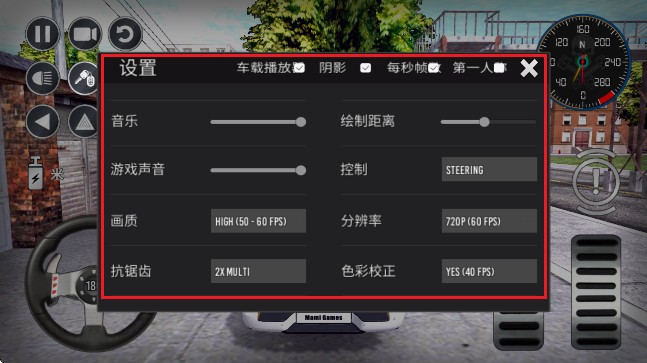 大众汽车模拟器