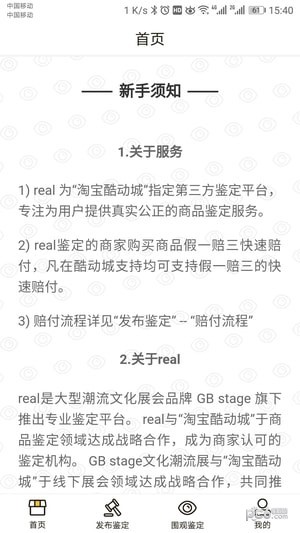 鉴呗