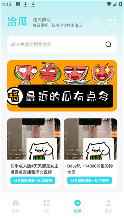 小立软件库2.0