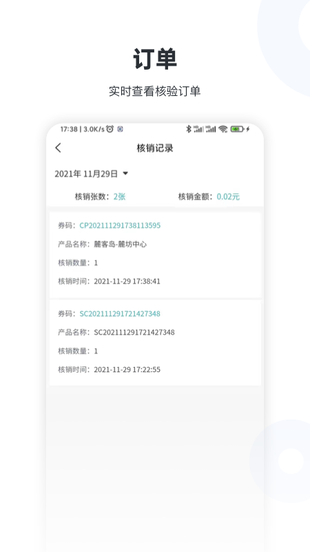 麓商家