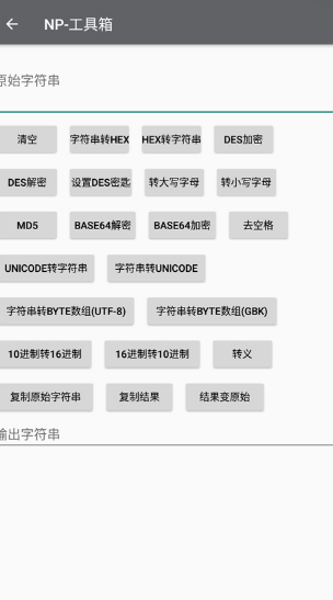 np管理器app