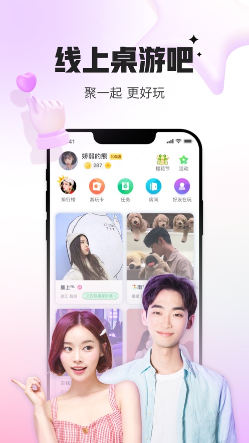 会玩手游