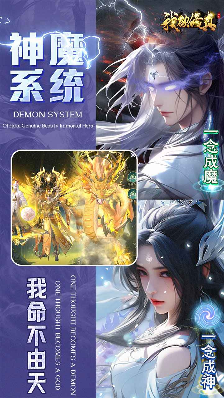 我欲修真