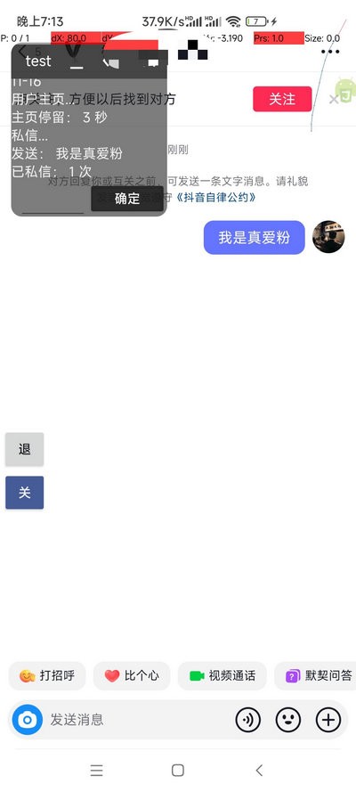 抖音获客助手安卓版