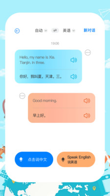知行译世界