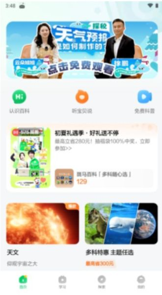斑马百科