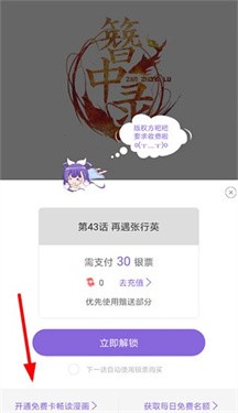 神漫画
