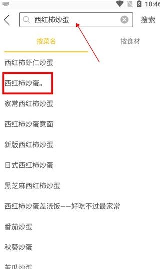 菜谱大全书