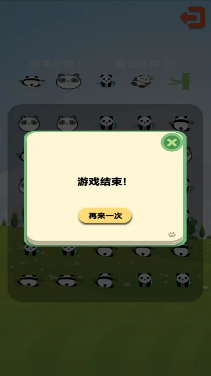 大熊猫