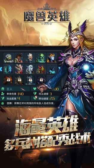 英雄WOW