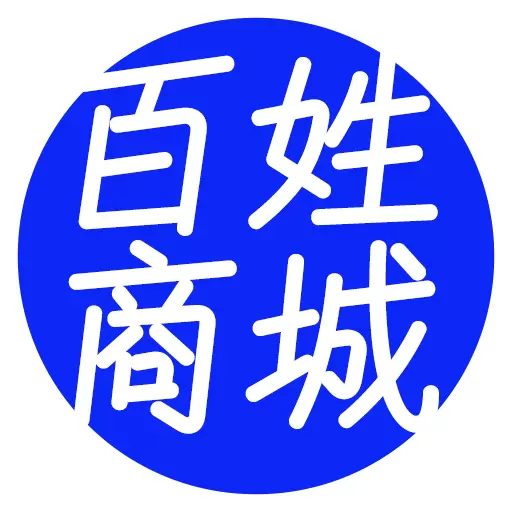 百姓商城商家端