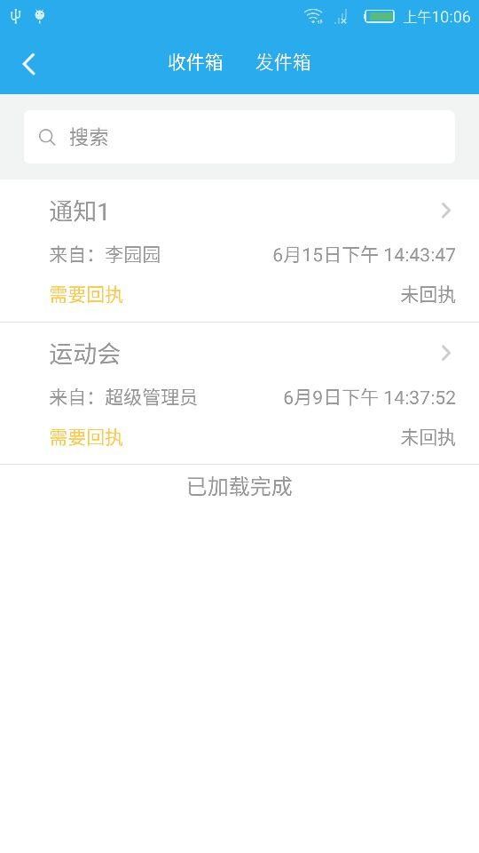密云教育云教师端