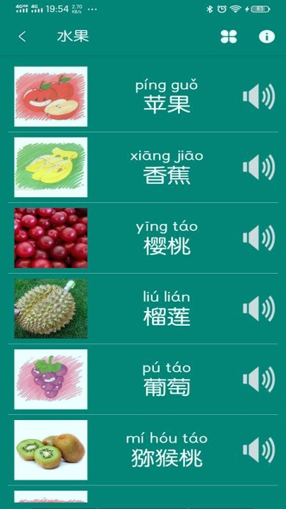 幼儿看图识字