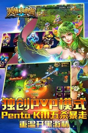 英雄啪啪啪百度版