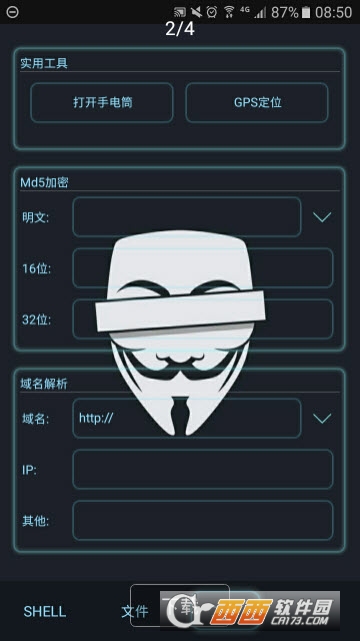 中国菜刀