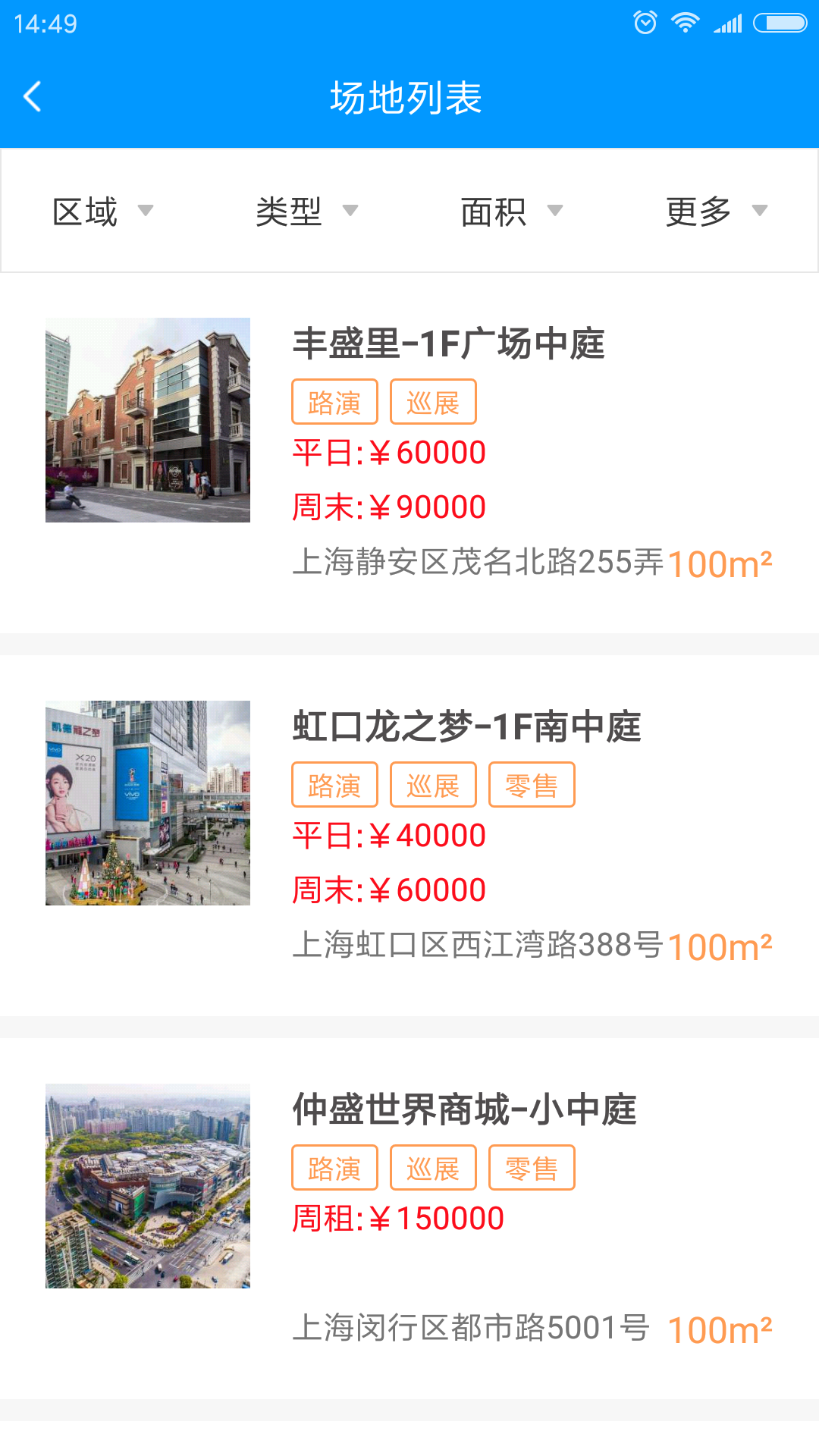 场易租