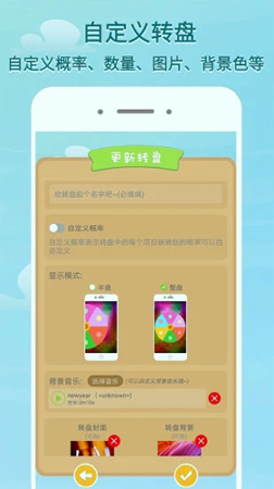大转盘
