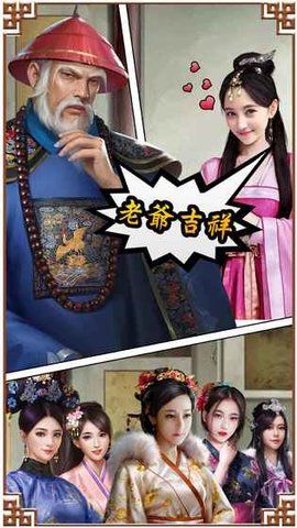 一个官人七个妻