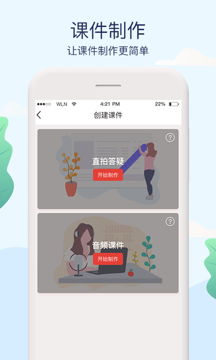 人人出彩