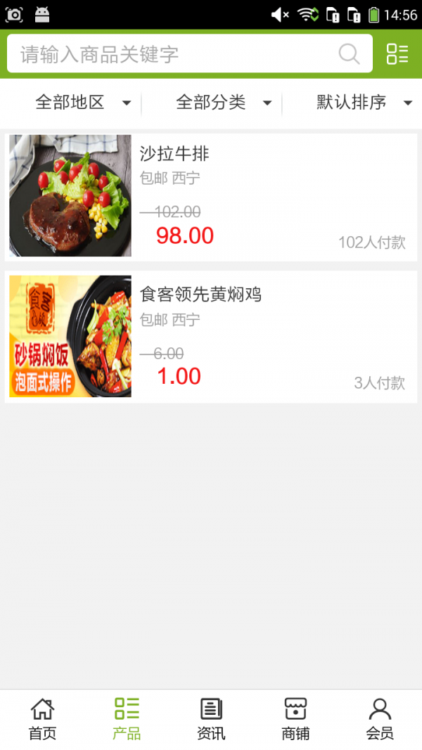 青海餐饮美食网