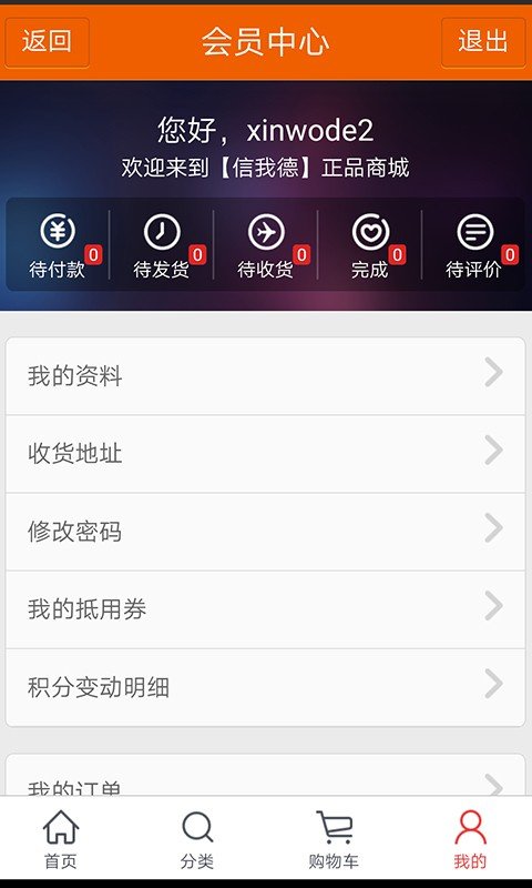 信我德