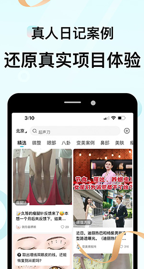 更美app