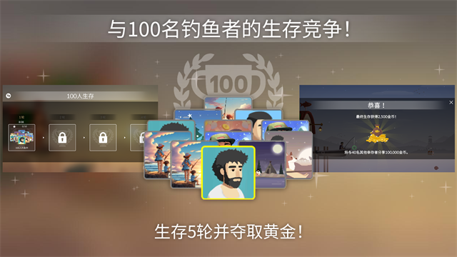 钓鱼人生中文版